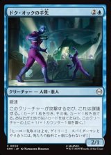 画像: 【日本語】ドク・オックの手先/Doc Ock's Henchmen