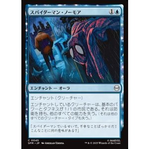 画像: 【日本語】スパイダーマン・ノーモア/Spider-Man No More