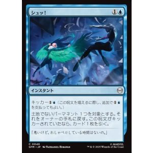 画像: 【日本語】シュッ！/Whoosh!