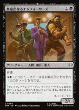 画像: 【日本語】無慈悲なるエンフォーサーズ/Merciless Enforcers