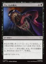 画像: 【日本語】ヴェノムの飢え/Venom's Hunger