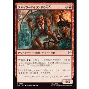 画像: 【日本語Foil】スパイダーアイランドの人々/Spider-Islanders