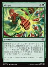画像: 【日本語】バキッ！/Kapow!