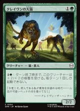 画像: 【日本語】クレイヴンの大猫/Kraven's Cats
