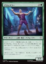 画像: 【日本語】プロレスラー/Professional Wrestler