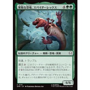 画像: 【日本語Foil】果敢な恐竜、スパイダーレックス/Spider-Rex, Daring Dino