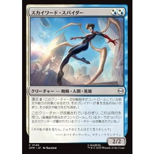 画像: 【日本語Foil】スカイワード・スパイダー/Skyward Spider