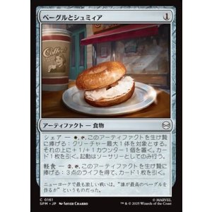 画像: 【日本語Foil】ベーグルとシュミィア/Bagel and Schmear