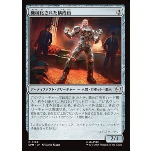 画像: 【日本語Foil】機械化された構成員/Mechanical Mobster
