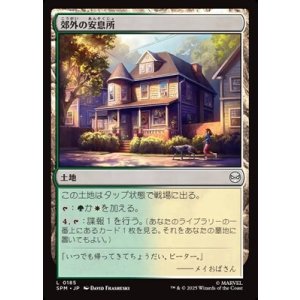 画像: 【日本語Foil】郊外の安息所/Suburban Sanctuary