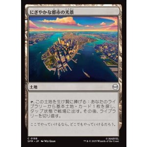 画像: 【日本語】にぎやかな都市の光景/Vibrant Cityscape