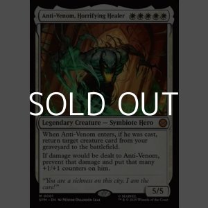 画像: 【英語Foil】恐ろしき癒し手、アンチヴェノム/Anti-Venom, Horrifying Healer