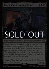 画像: 【英語Foil】狡猾な怪盗、ブラックキャット/Black Cat, Cunning Thief