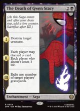 画像: 【英語】グウェン・ステイシーの死/The Death of Gwen Stacy