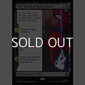 画像: 【英語Foil】グウェン・ステイシーの死/The Death of Gwen Stacy