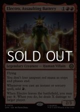 画像: 【英語】襲い来る電池、エレクトロ/Electro, Assaulting Battery