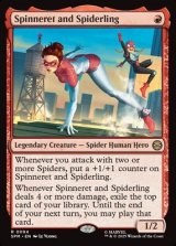 画像: 【英語】スピナレットとスパイダリング/Spinneret and Spiderling