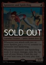 画像: 【英語Foil】スピナレットとスパイダリング/Spinneret and Spiderling