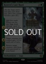 画像: 【英語Foil】クレイヴンの最後の狩り/Kraven's Last Hunt