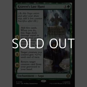 画像: 【英語Foil】クレイヴンの最後の狩り/Kraven's Last Hunt