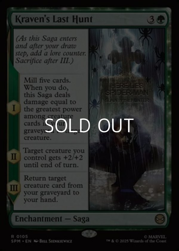 画像1: 【英語Foil】クレイヴンの最後の狩り/Kraven's Last Hunt (1)