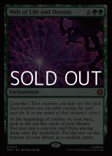 画像: 【英語Foil】生命と運命のウェブ/Web of Life and Destiny