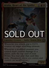 画像: 【英語Foil】蜘蛛の心、アラーニャ/Arana, Heart of the Spider