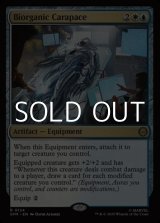 画像: 【英語Foil】バイオオーガニックの甲殻/Biorganic Carapace