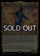 画像: 【英語Foil】コズミック・スパイダーマン/Cosmic Spider-Man