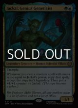画像: 【英語Foil】天才遺伝学者、ジャッカル/Jackal, Genius Geneticist