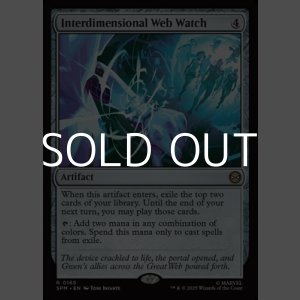 画像: 【英語Foil】次元転移用ウェブウォッチ/Interdimensional Web Watch