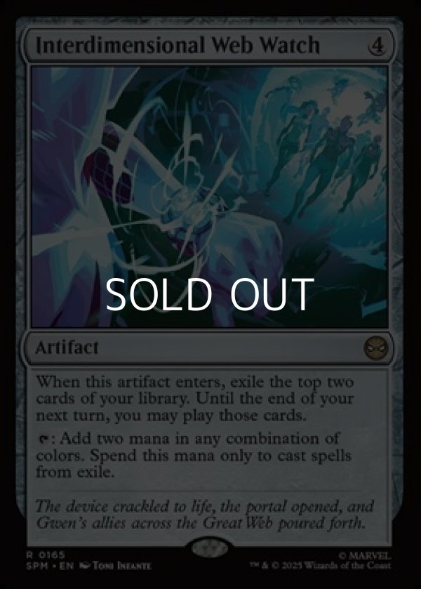 画像1: 【英語Foil】次元転移用ウェブウォッチ/Interdimensional Web Watch (1)