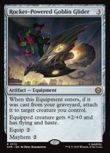 画像: 【英語】ロケット推進ゴブリン・グライダー/Rocket-Powered Goblin Glider