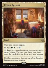 画像: 【英語】都市の避難先/Urban Retreat
