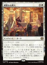 画像: 【日本語】親愛なる隣人/Friendly Neighborhood