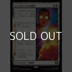画像: 【日本語Foil】スパイダーマンの原点/Origin of Spider-Man
