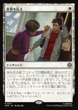 画像: 【日本語】家賃を払え/Rent Is Due