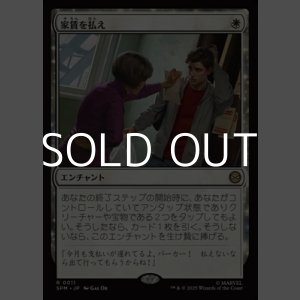 画像: 【日本語Foil】家賃を払え/Rent Is Due