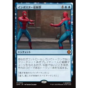 画像: 【日本語】インポスター症候群/Impostor Syndrome