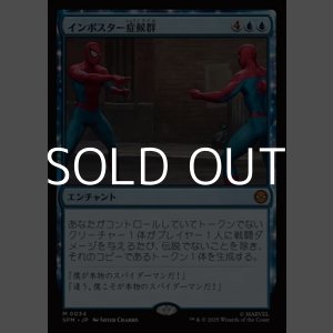 画像: 【日本語Foil】インポスター症候群/Impostor Syndrome