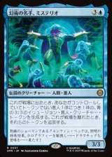 画像: 【日本語】幻術の名手、ミステリオ/Mysterio, Master of Illusion