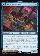画像: 【日本語】ノーマン・オズボーン/Norman Osborn