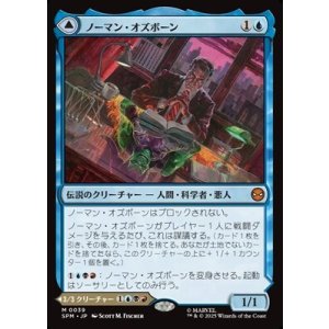 画像: 【日本語Foil】ノーマン・オズボーン/Norman Osborn