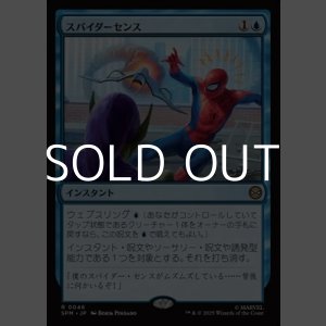 画像: 【日本語Foil】スパイダーセンス/Spider-Sense
