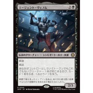 画像: 【日本語】エージェント・ヴェノム/Agent Venom