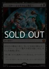 画像: 【日本語Foil】シニスター・シックスにご用心！/Behold the Sinister Six!