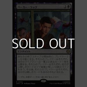 画像: 【日本語Foil】パーカー・ラック/Parker Luck