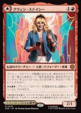 画像: 【日本語】グウェン・ステイシー/Gwen Stacy