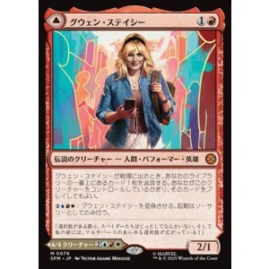 画像: 【日本語Foil】グウェン・ステイシー/Gwen Stacy