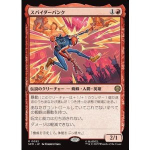 画像: 【日本語Foil】スパイダーパンク/Spider-Punk